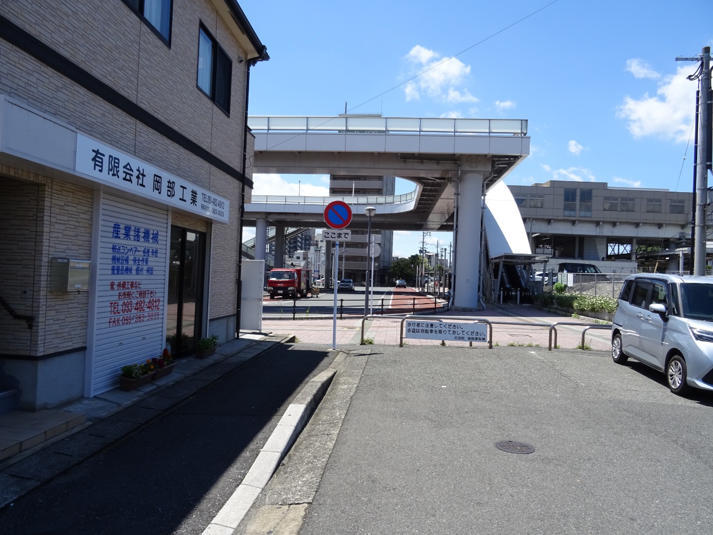 苅田の便利屋さん　岡部工業